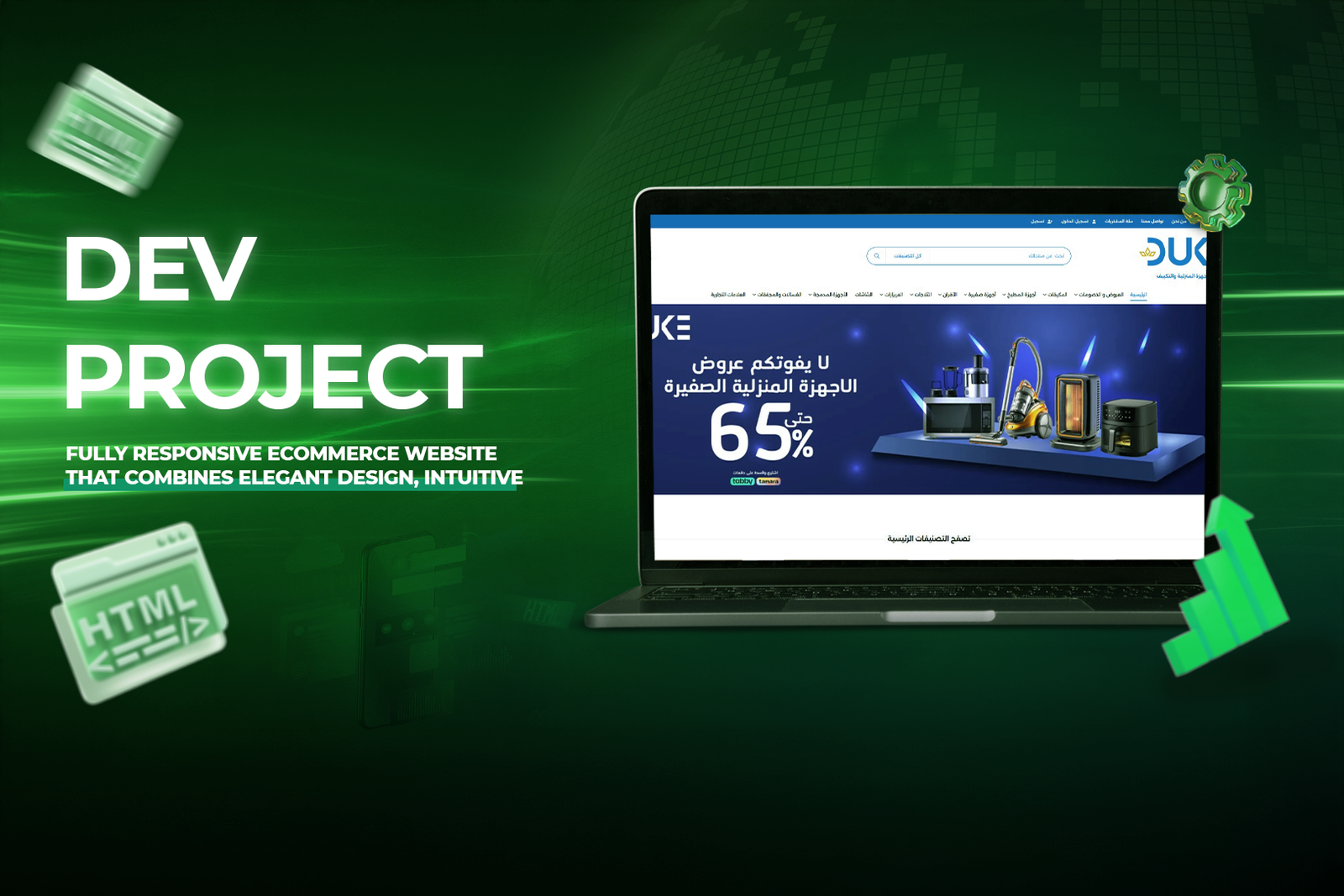 ECommerce - Website Development