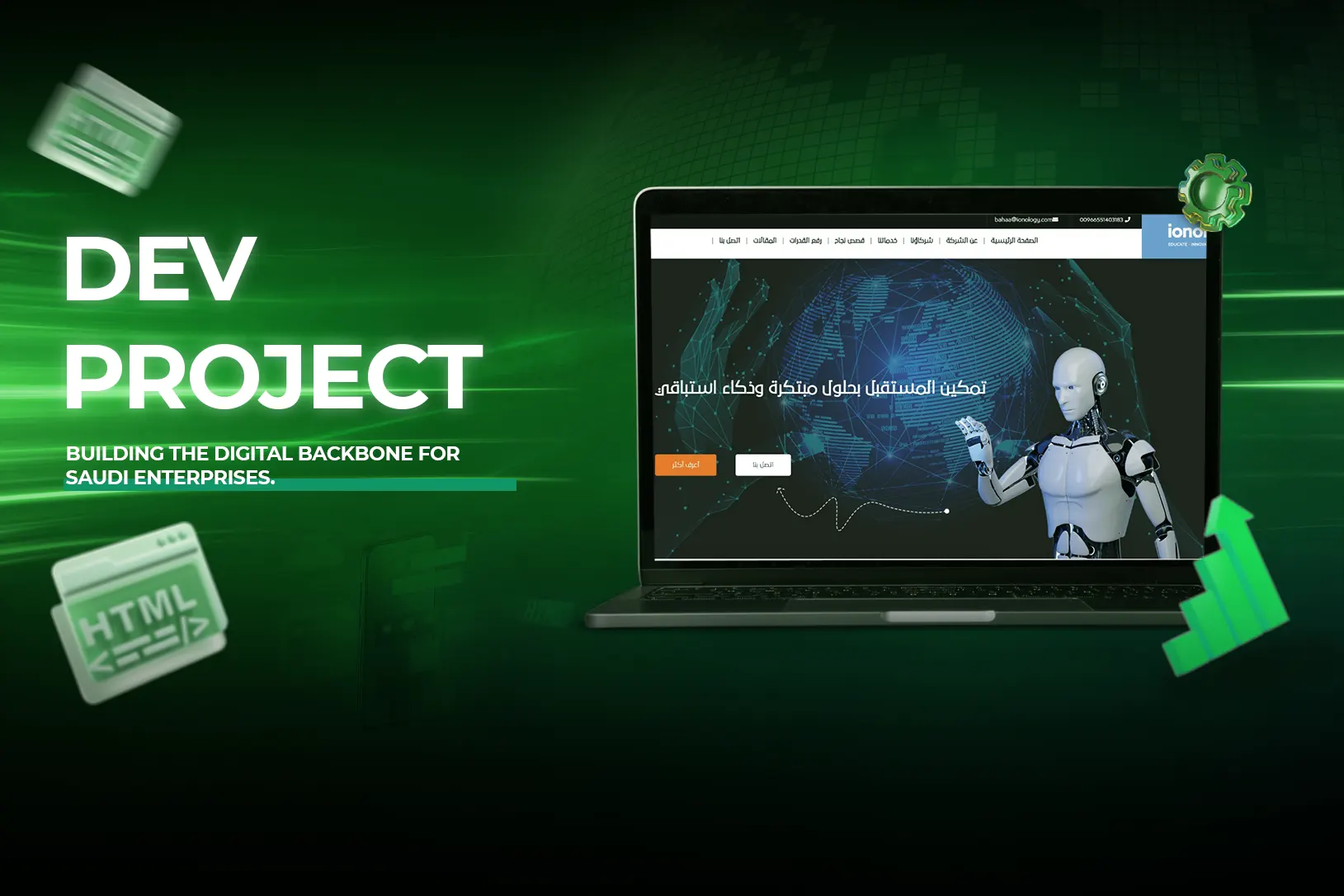 Digital Transformation Website – Saudi Arabia